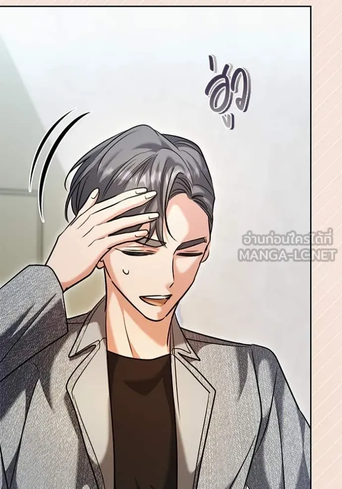 Aura of a Genius Actor ออร่าของนักแสดงอัจฉริยะ ตอนที่ 61 page 94