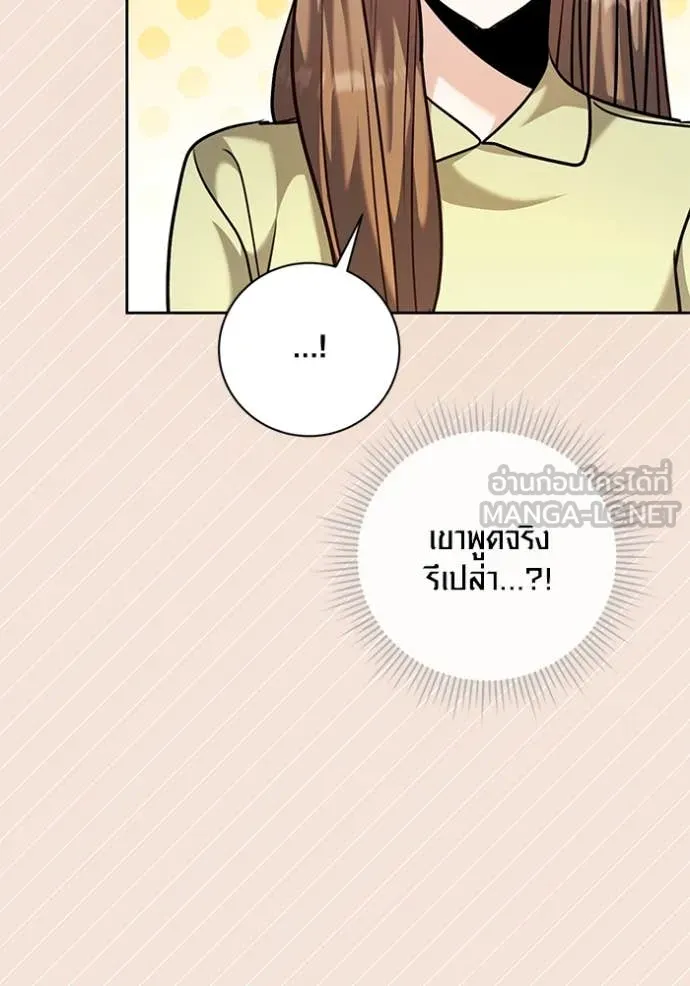 Aura of a Genius Actor ออร่าของนักแสดงอัจฉริยะ ตอนที่ 61 page 96