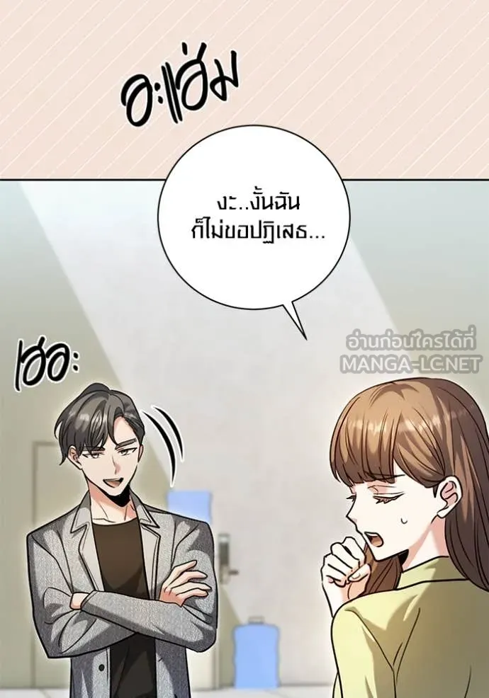 Aura of a Genius Actor ออร่าของนักแสดงอัจฉริยะ ตอนที่ 61 page 97