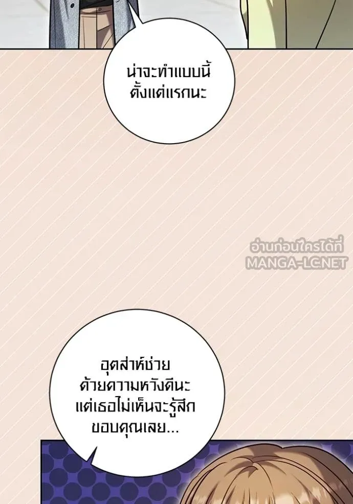 Aura of a Genius Actor ออร่าของนักแสดงอัจฉริยะ ตอนที่ 61 page 98