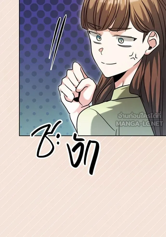 Aura of a Genius Actor ออร่าของนักแสดงอัจฉริยะ ตอนที่ 61 page 99