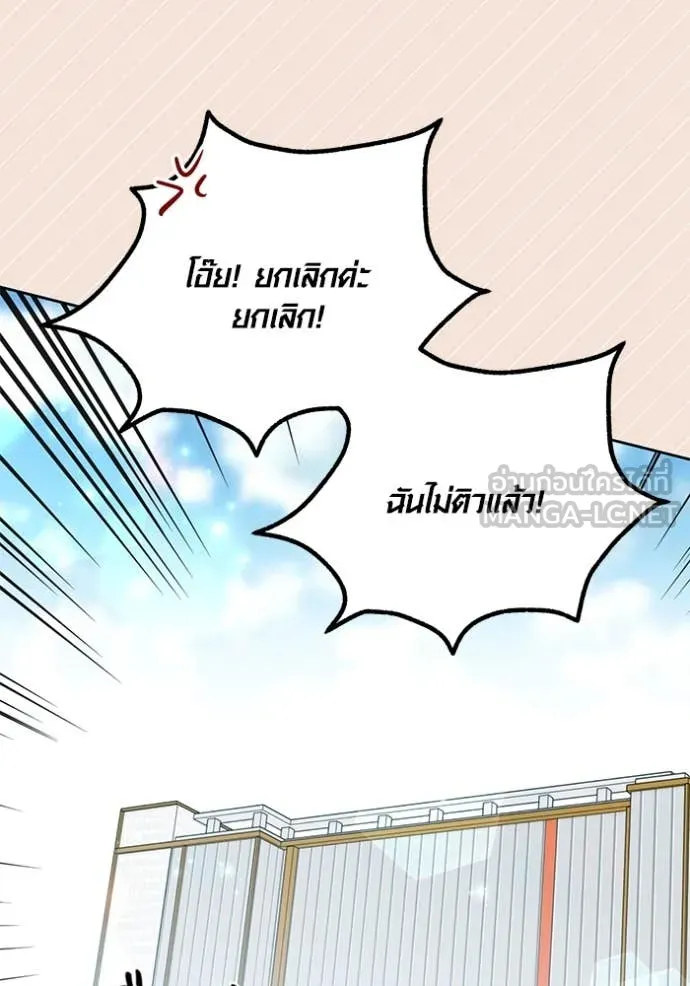 Aura of a Genius Actor ออร่าของนักแสดงอัจฉริยะ ตอนที่ 61 page 100