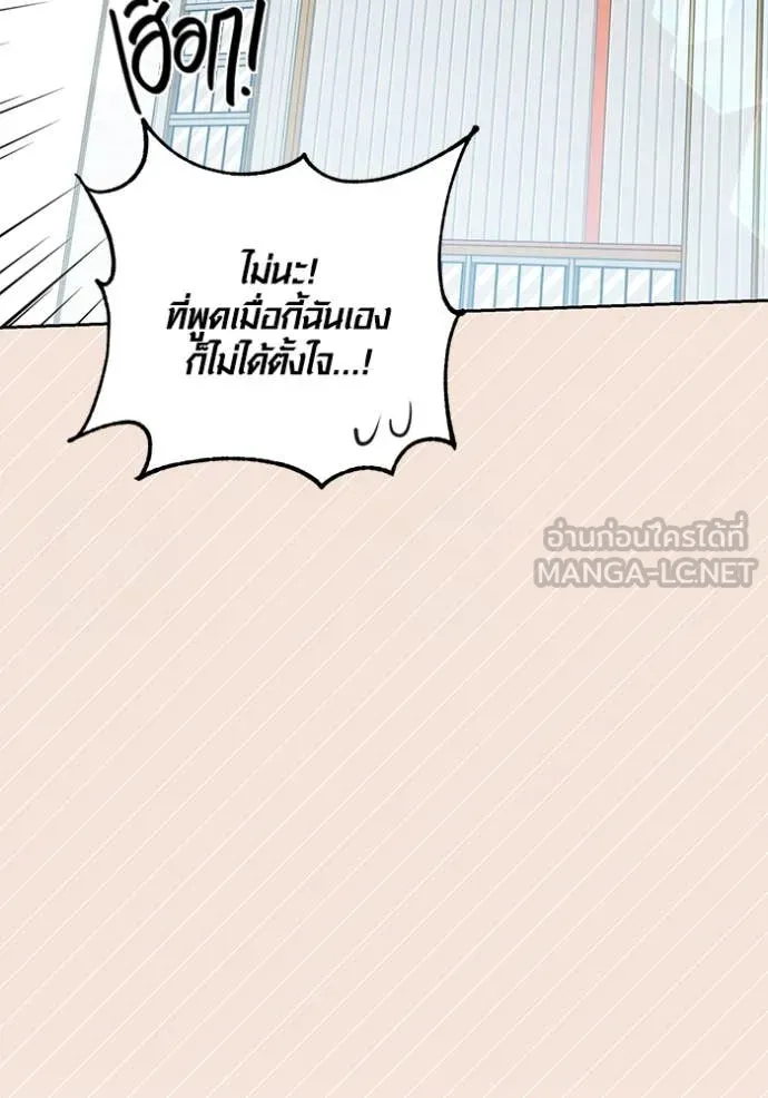 Aura of a Genius Actor ออร่าของนักแสดงอัจฉริยะ ตอนที่ 61 page 101