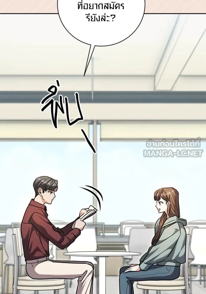 Aura of a Genius Actor ออร่าของนักแสดงอัจฉริยะ ตอนที่ 61 page 105