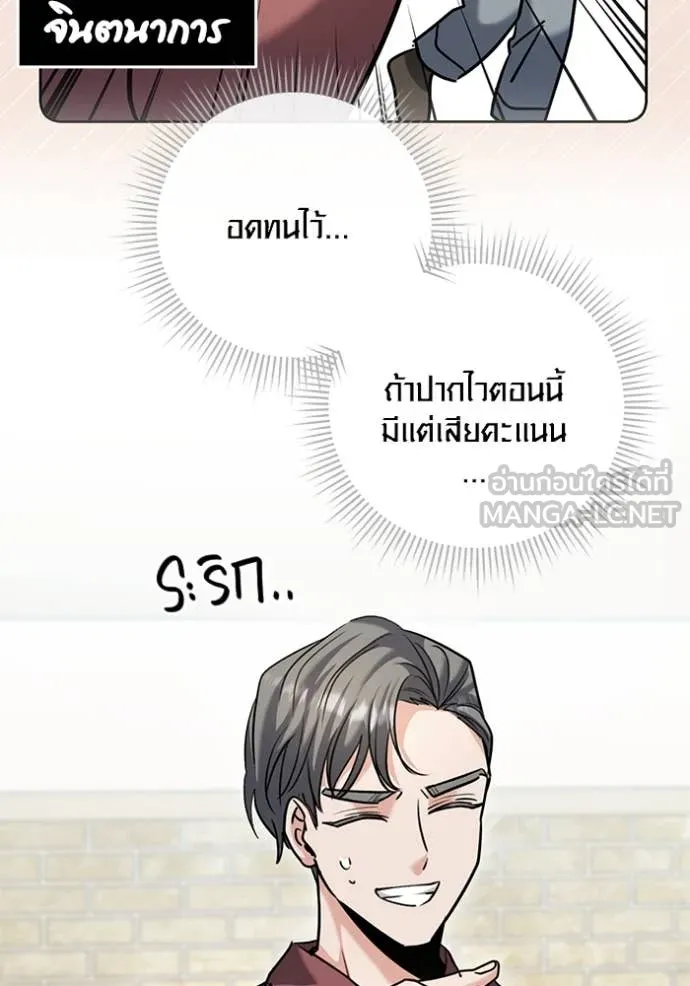 Aura of a Genius Actor ออร่าของนักแสดงอัจฉริยะ ตอนที่ 61 page 109