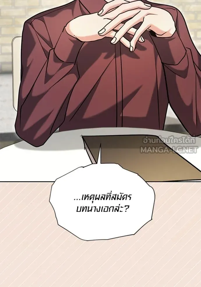 Aura of a Genius Actor ออร่าของนักแสดงอัจฉริยะ ตอนที่ 61 page 110