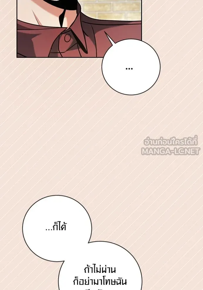 Aura of a Genius Actor ออร่าของนักแสดงอัจฉริยะ ตอนที่ 61 page 114