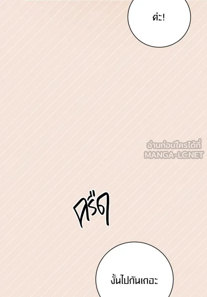 Aura of a Genius Actor ออร่าของนักแสดงอัจฉริยะ ตอนที่ 61 page 116