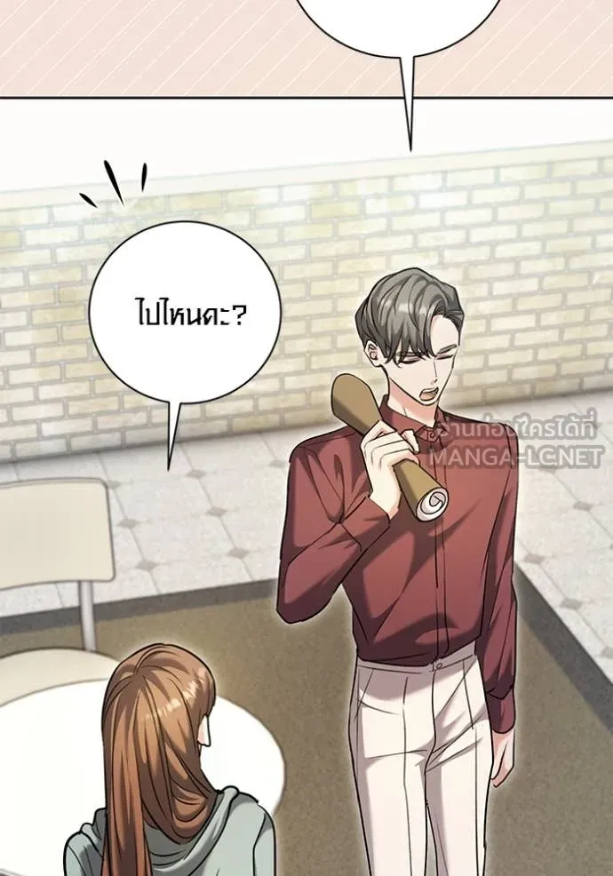 Aura of a Genius Actor ออร่าของนักแสดงอัจฉริยะ ตอนที่ 61 page 117