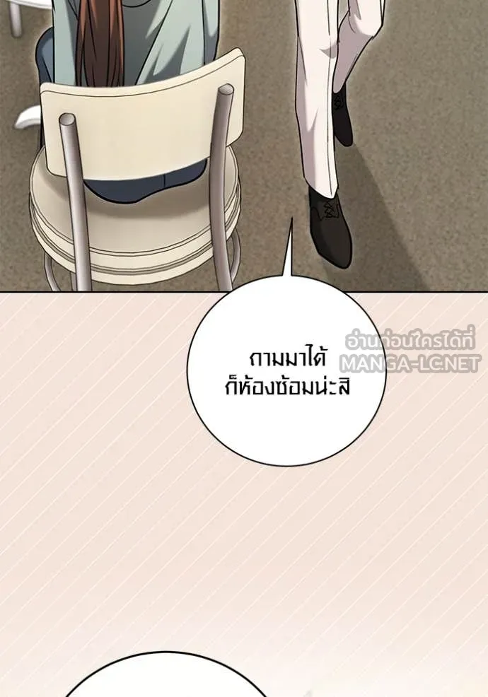 Aura of a Genius Actor ออร่าของนักแสดงอัจฉริยะ ตอนที่ 61 page 118