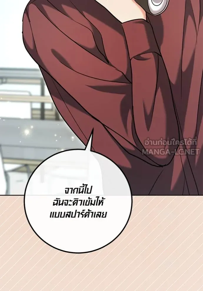 Aura of a Genius Actor ออร่าของนักแสดงอัจฉริยะ ตอนที่ 61 page 120