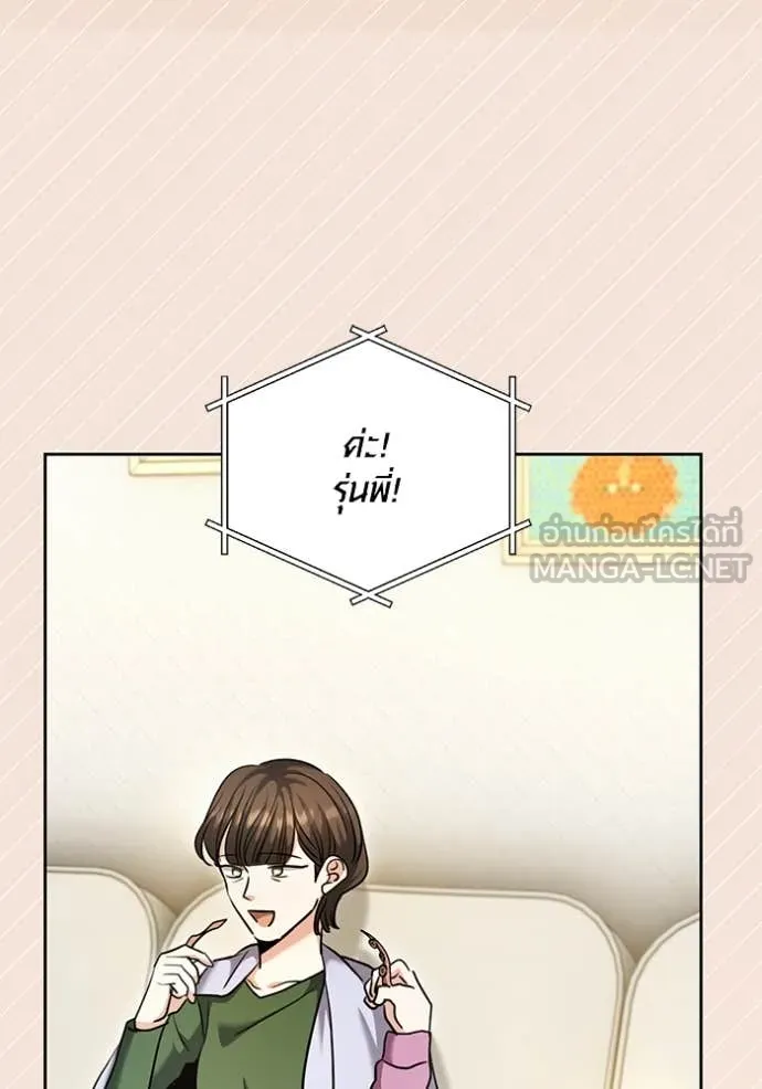 Aura of a Genius Actor ออร่าของนักแสดงอัจฉริยะ ตอนที่ 61 page 121