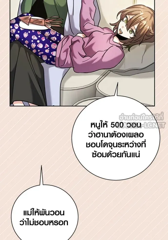 Aura of a Genius Actor ออร่าของนักแสดงอัจฉริยะ ตอนที่ 61 page 122