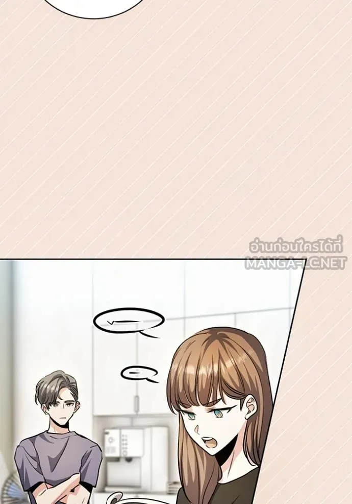 Aura of a Genius Actor ออร่าของนักแสดงอัจฉริยะ ตอนที่ 61 page 123