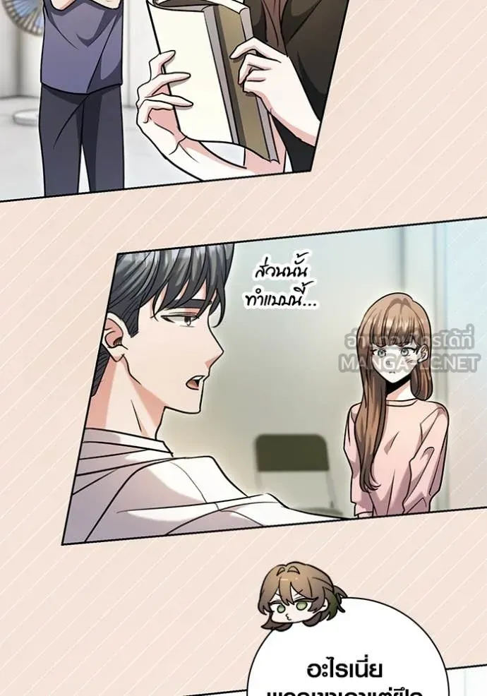 Aura of a Genius Actor ออร่าของนักแสดงอัจฉริยะ ตอนที่ 61 page 124