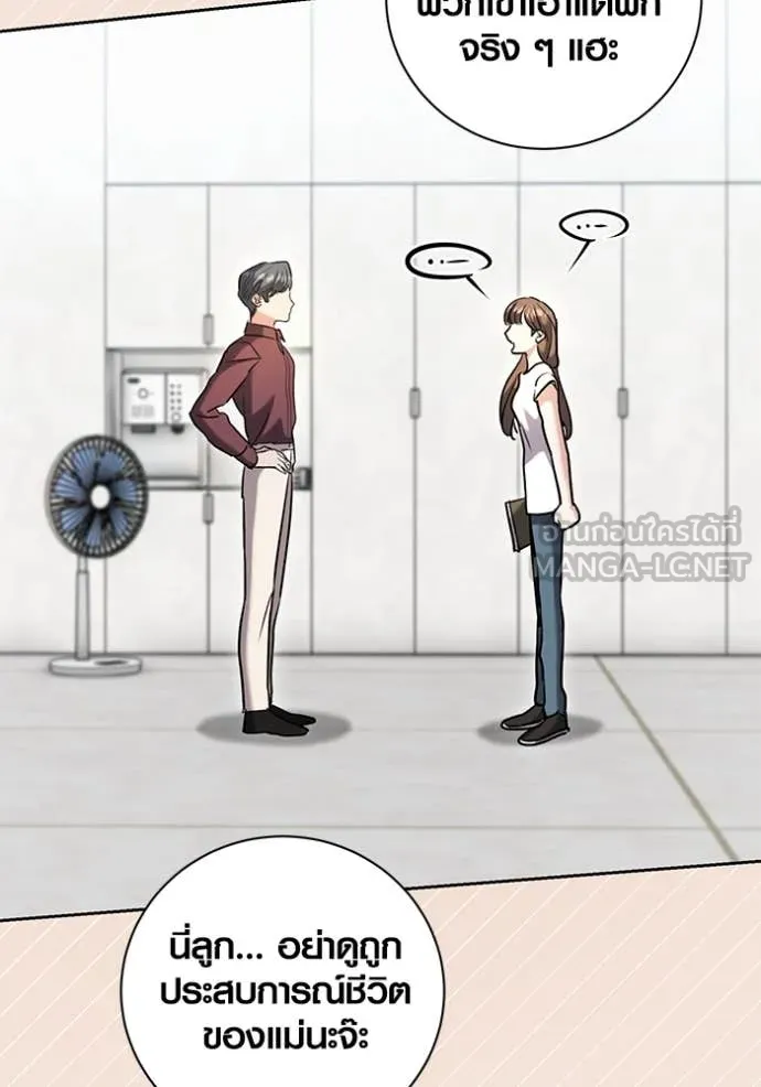 Aura of a Genius Actor ออร่าของนักแสดงอัจฉริยะ ตอนที่ 61 page 125