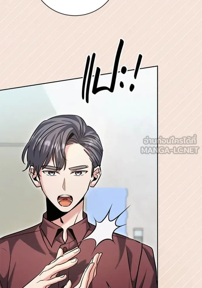 Aura of a Genius Actor ออร่าของนักแสดงอัจฉริยะ ตอนที่ 61 page 126