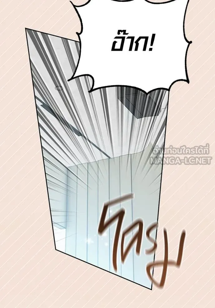 Aura of a Genius Actor ออร่าของนักแสดงอัจฉริยะ ตอนที่ 61 page 130