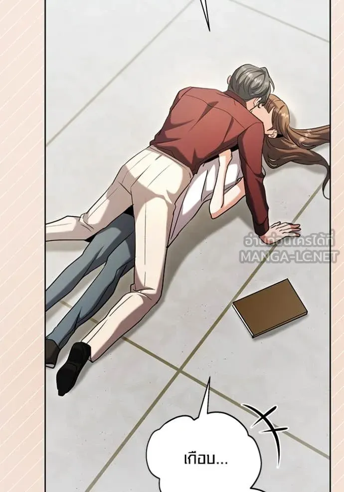 Aura of a Genius Actor ออร่าของนักแสดงอัจฉริยะ ตอนที่ 61 page 134