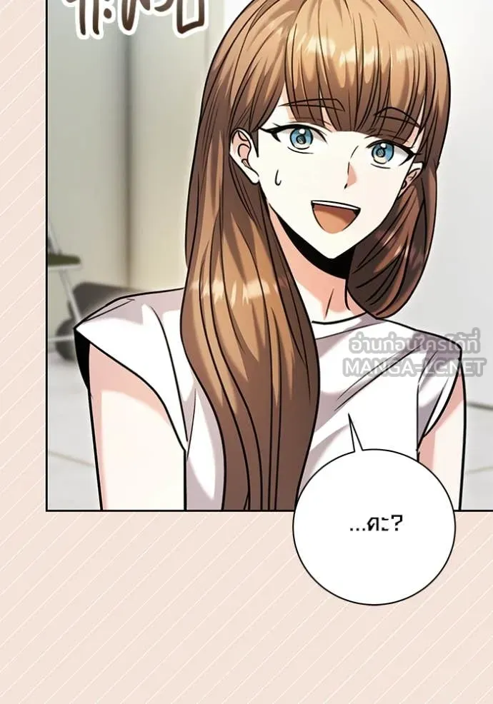 Aura of a Genius Actor ออร่าของนักแสดงอัจฉริยะ ตอนที่ 61 page 139