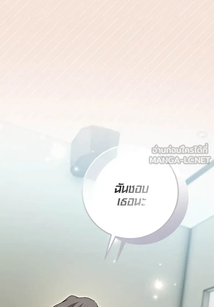 Aura of a Genius Actor ออร่าของนักแสดงอัจฉริยะ ตอนที่ 61 page 140