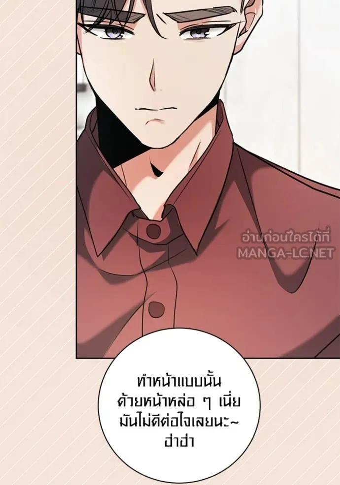 Aura of a Genius Actor ออร่าของนักแสดงอัจฉริยะ ตอนที่ 61 page 143