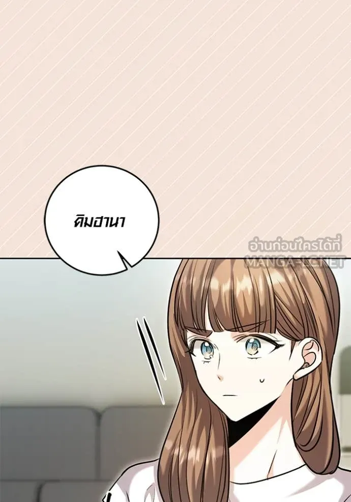 Aura of a Genius Actor ออร่าของนักแสดงอัจฉริยะ ตอนที่ 61 page 144