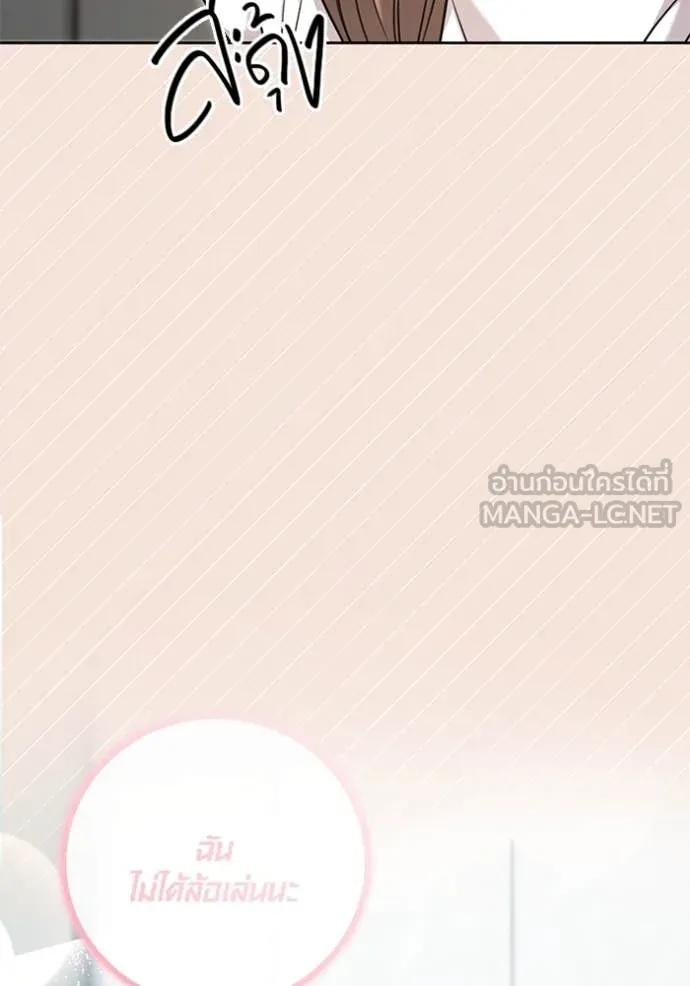 Aura of a Genius Actor ออร่าของนักแสดงอัจฉริยะ ตอนที่ 61 page 145