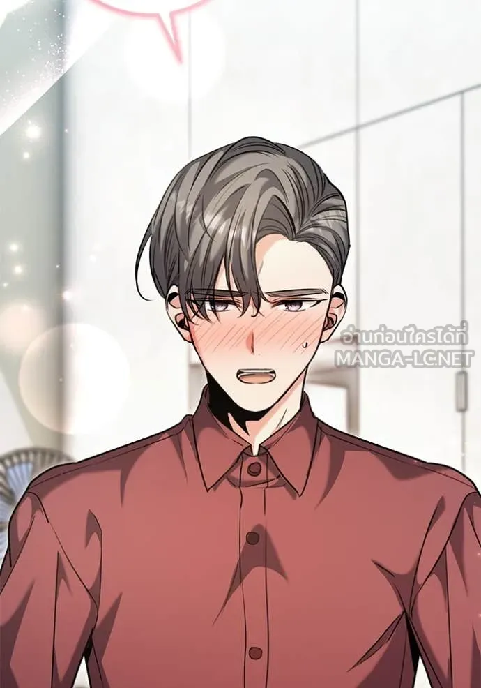 Aura of a Genius Actor ออร่าของนักแสดงอัจฉริยะ ตอนที่ 61 page 146
