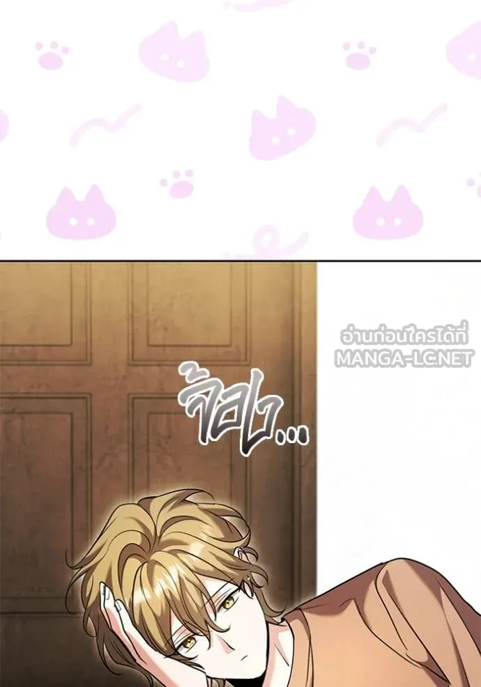 Aura of a Genius Actor ออร่าของนักแสดงอัจฉริยะ ตอนที่ 62 page 1