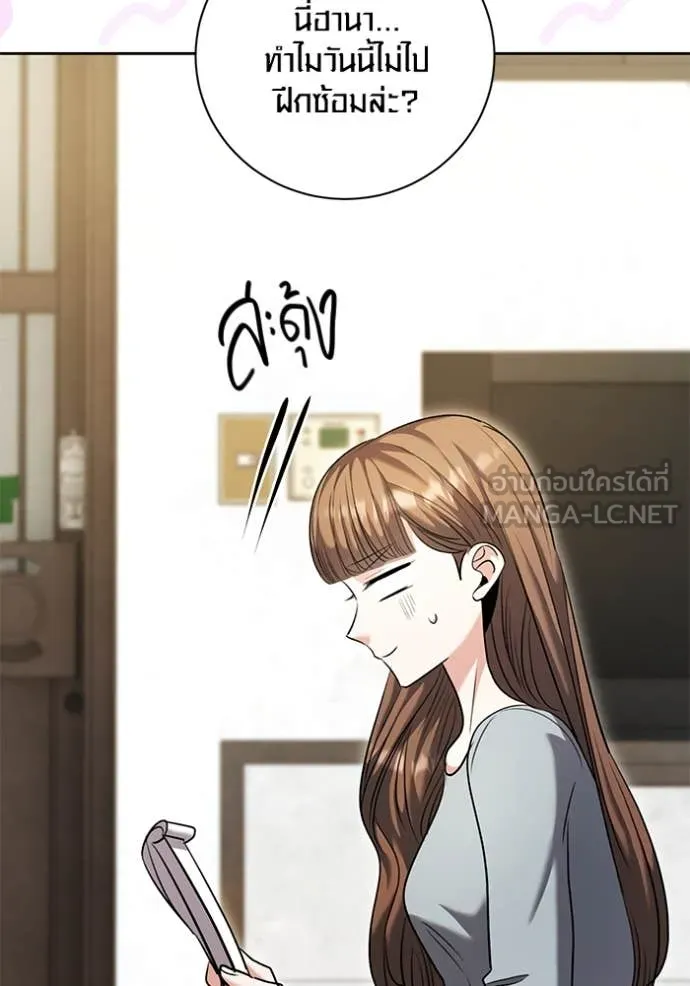 Aura of a Genius Actor ออร่าของนักแสดงอัจฉริยะ ตอนที่ 62 page 3