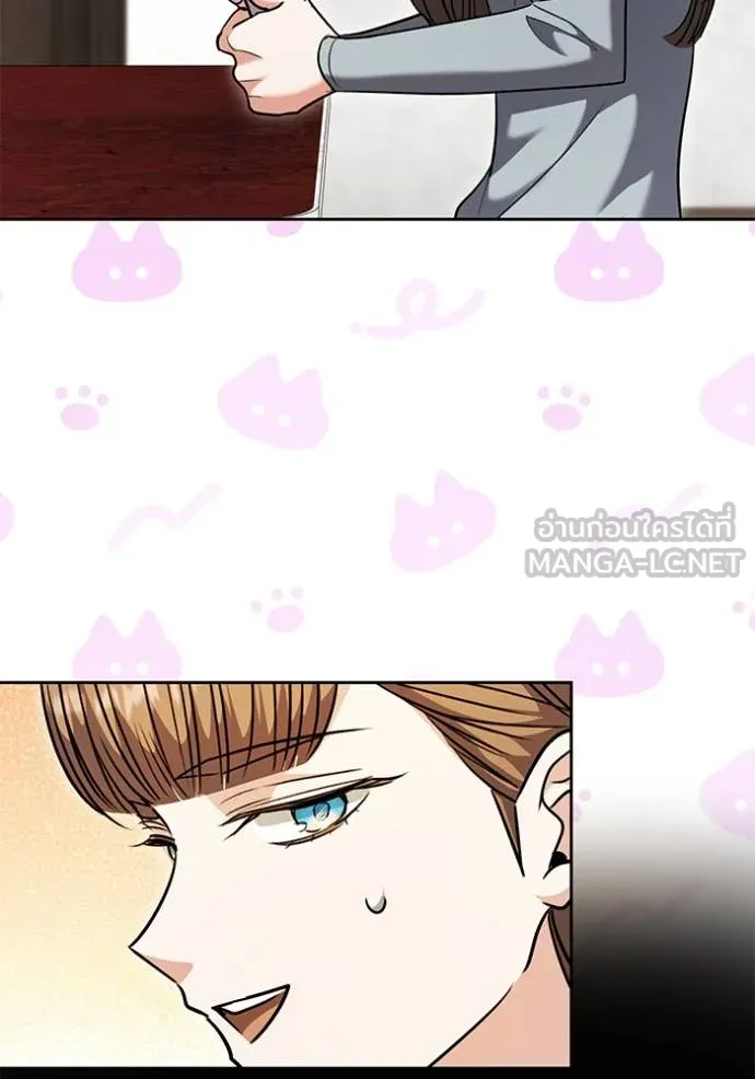 Aura of a Genius Actor ออร่าของนักแสดงอัจฉริยะ ตอนที่ 62 page 4