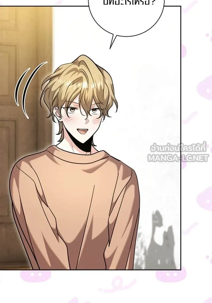 Aura of a Genius Actor ออร่าของนักแสดงอัจฉริยะ ตอนที่ 62 page 9