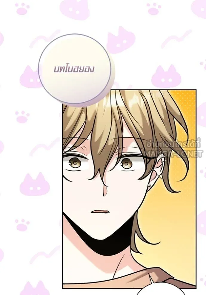 Aura of a Genius Actor ออร่าของนักแสดงอัจฉริยะ ตอนที่ 62 page 10