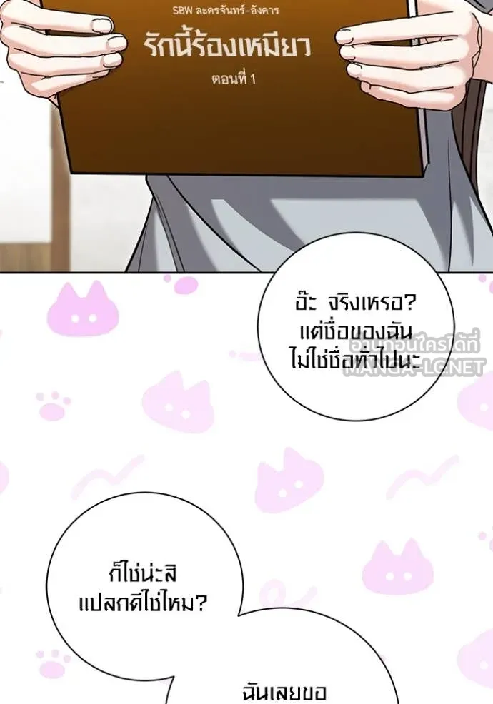 Aura of a Genius Actor ออร่าของนักแสดงอัจฉริยะ ตอนที่ 62 page 12