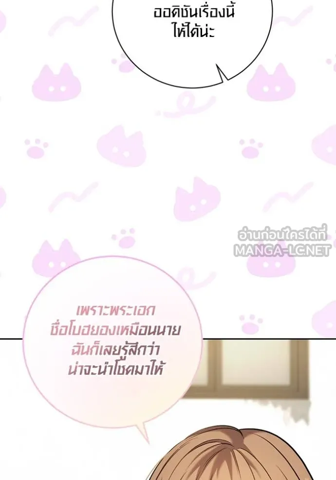 Aura of a Genius Actor ออร่าของนักแสดงอัจฉริยะ ตอนที่ 62 page 13