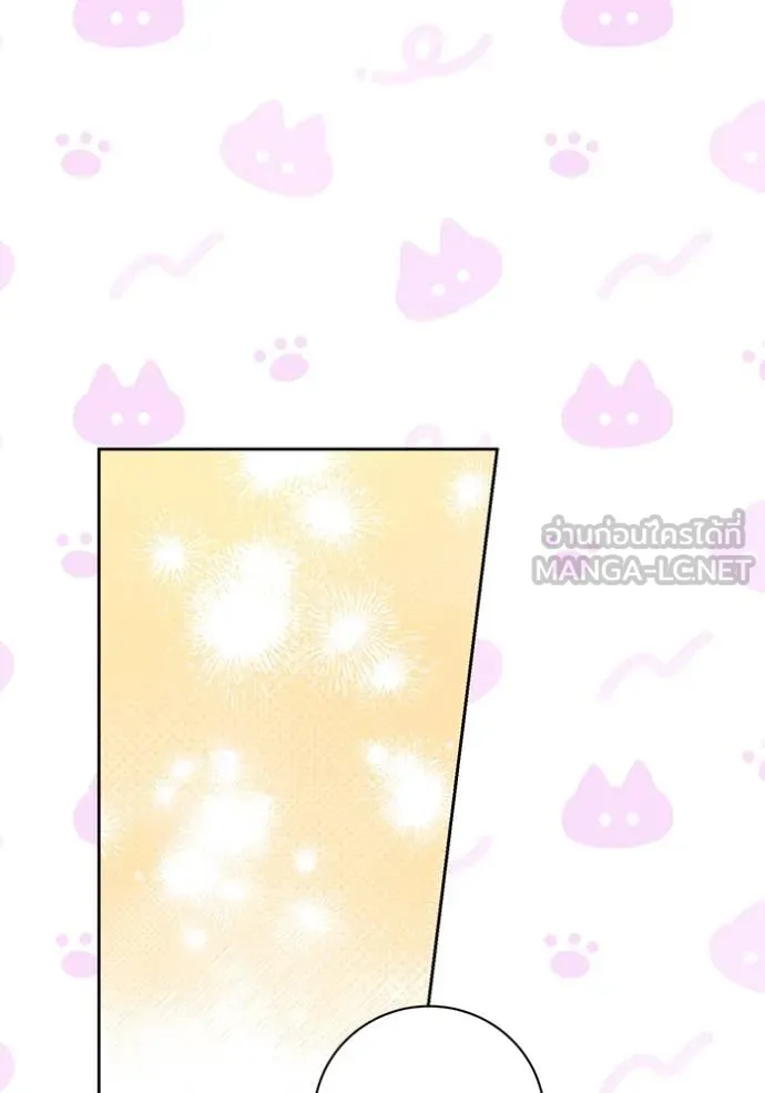 Aura of a Genius Actor ออร่าของนักแสดงอัจฉริยะ ตอนที่ 62 page 15