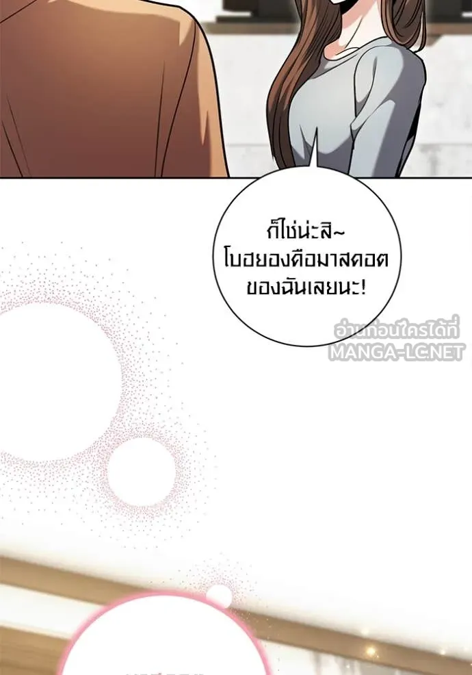 Aura of a Genius Actor ออร่าของนักแสดงอัจฉริยะ ตอนที่ 62 page 17