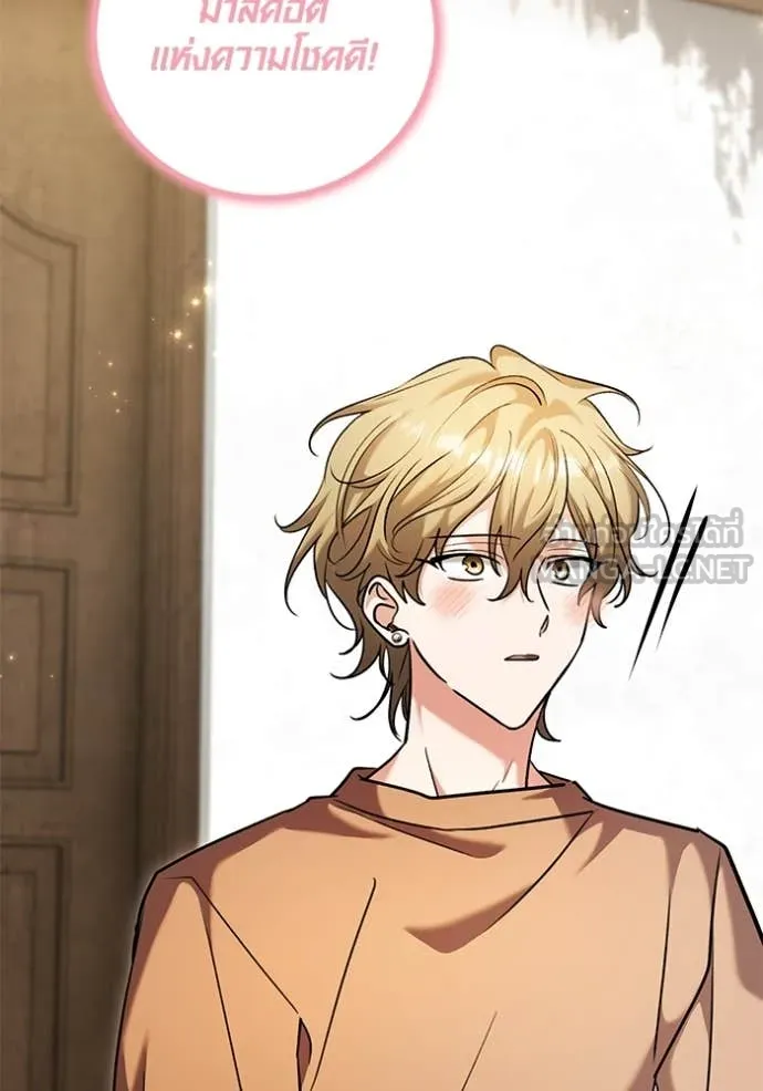 Aura of a Genius Actor ออร่าของนักแสดงอัจฉริยะ ตอนที่ 62 page 18