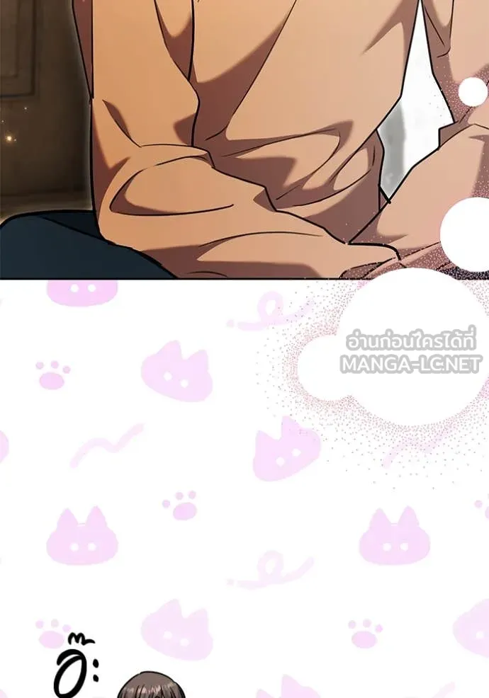 Aura of a Genius Actor ออร่าของนักแสดงอัจฉริยะ ตอนที่ 62 page 19