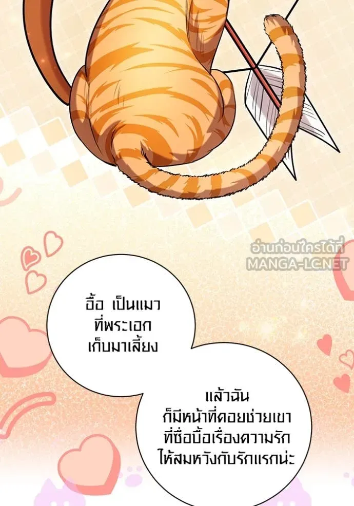 Aura of a Genius Actor ออร่าของนักแสดงอัจฉริยะ ตอนที่ 62 page 21