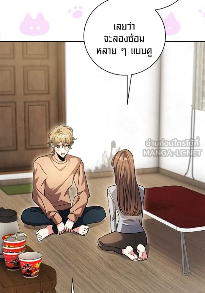 Aura of a Genius Actor ออร่าของนักแสดงอัจฉริยะ ตอนที่ 62 page 23