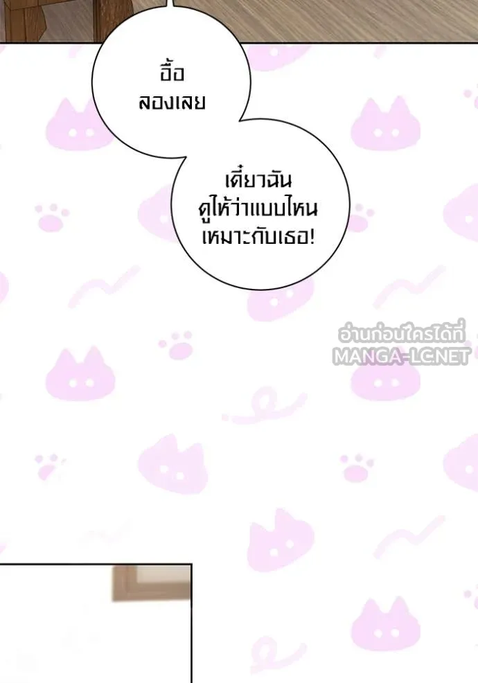 Aura of a Genius Actor ออร่าของนักแสดงอัจฉริยะ ตอนที่ 62 page 24