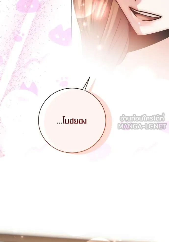 Aura of a Genius Actor ออร่าของนักแสดงอัจฉริยะ ตอนที่ 62 page 26