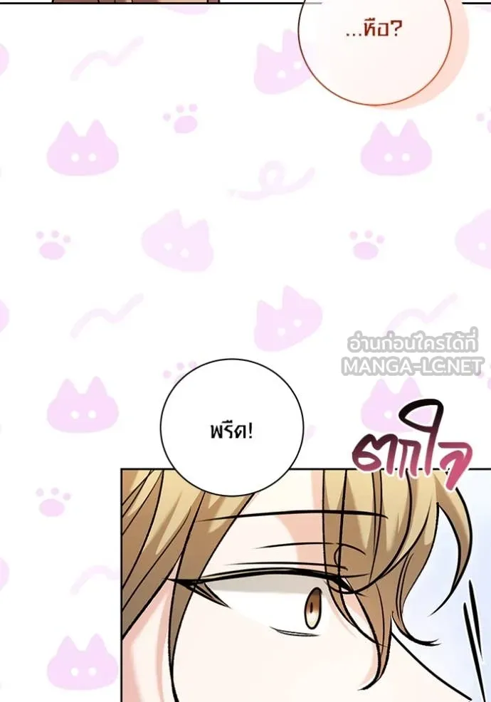 Aura of a Genius Actor ออร่าของนักแสดงอัจฉริยะ ตอนที่ 62 page 28