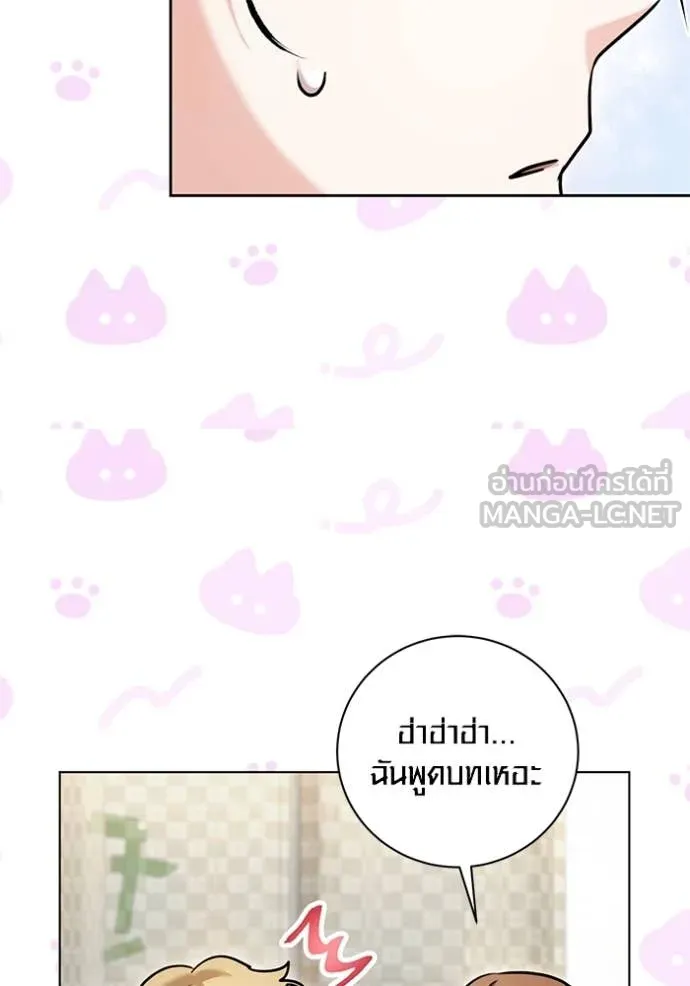 Aura of a Genius Actor ออร่าของนักแสดงอัจฉริยะ ตอนที่ 62 page 29