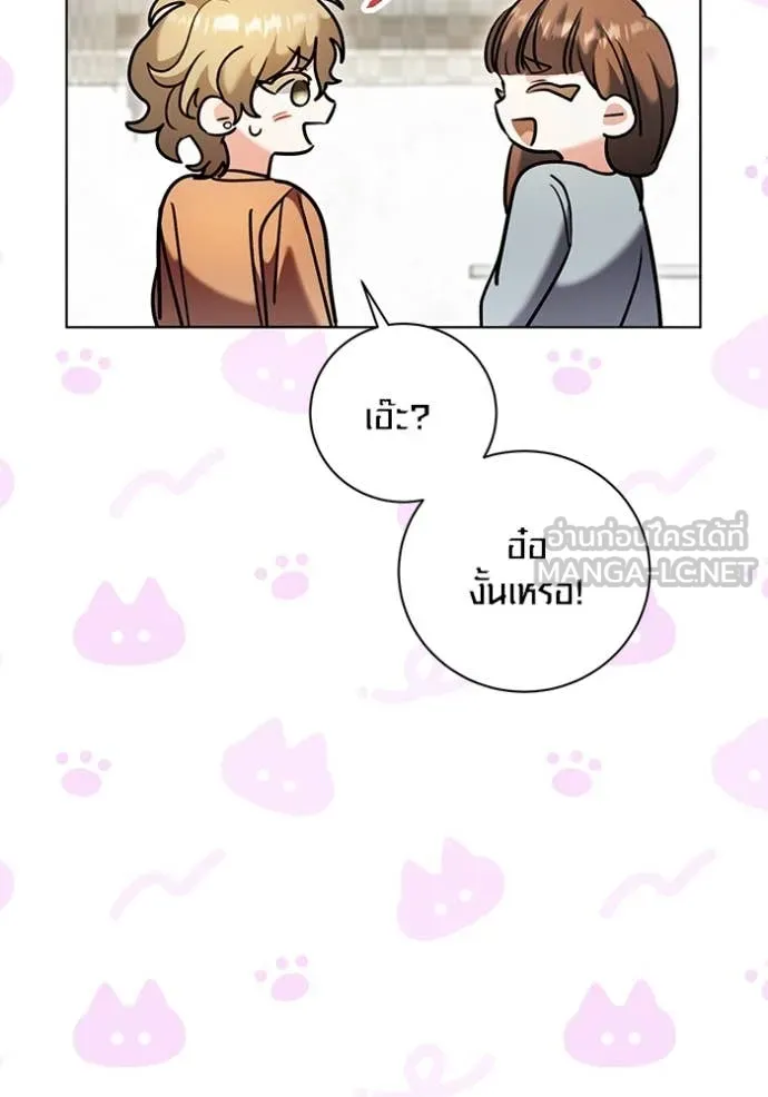 Aura of a Genius Actor ออร่าของนักแสดงอัจฉริยะ ตอนที่ 62 page 30