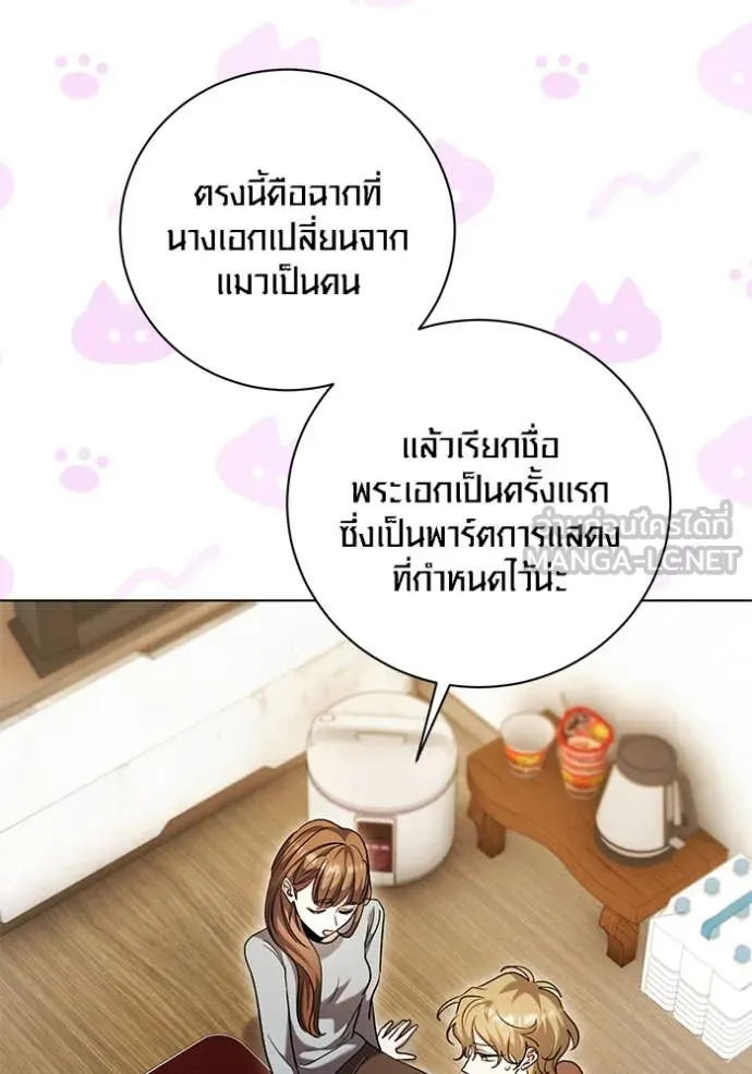 Aura of a Genius Actor ออร่าของนักแสดงอัจฉริยะ ตอนที่ 62 page 31