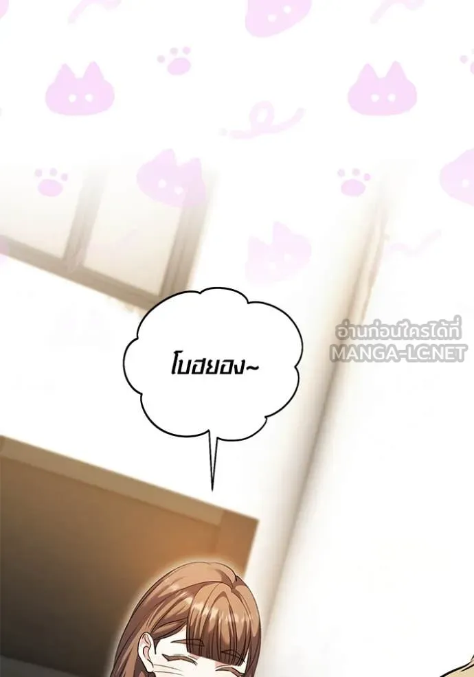 Aura of a Genius Actor ออร่าของนักแสดงอัจฉริยะ ตอนที่ 62 page 33