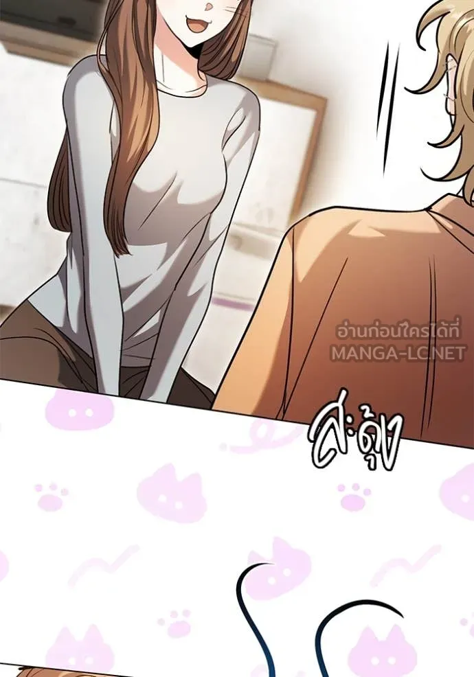 Aura of a Genius Actor ออร่าของนักแสดงอัจฉริยะ ตอนที่ 62 page 34